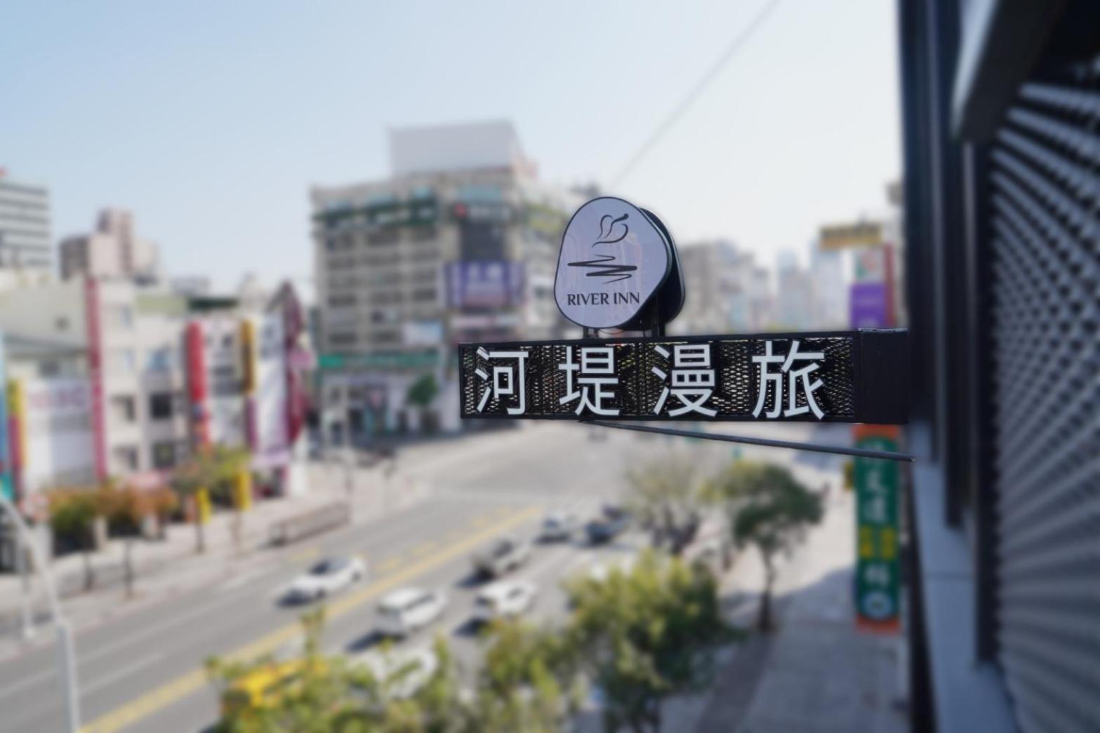 River Inn Station Kaohsiung Eksteriør bilde